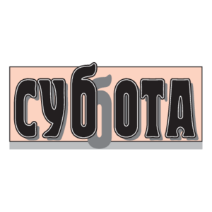 Subbota(16) Logo