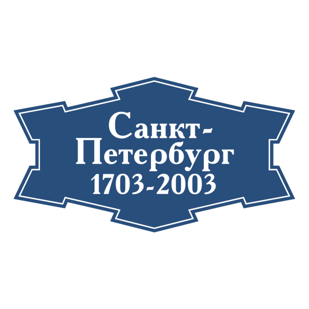 Sankt-Petersburg,1703-2003