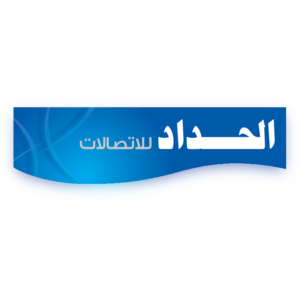 Al-Haddad Telcom Logo