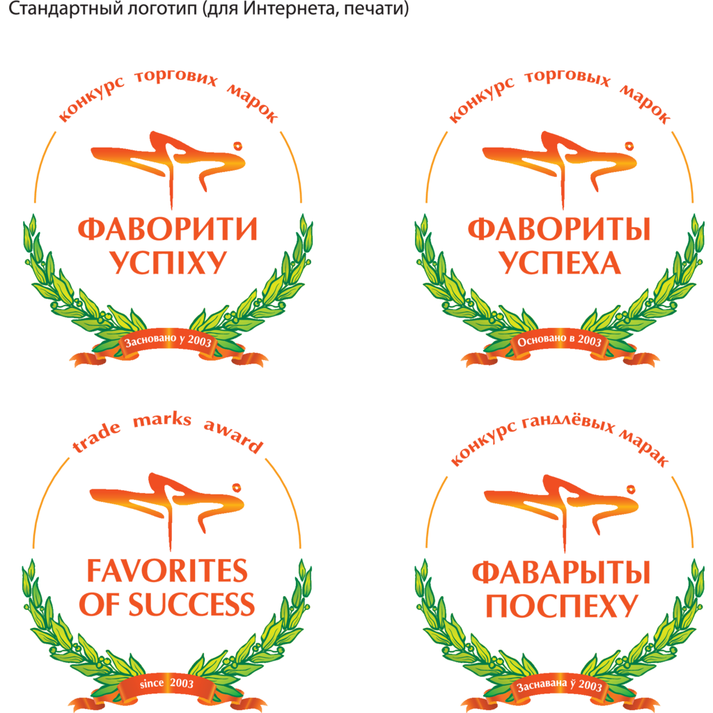 Ukraine, Media,  Favorites, Success Award