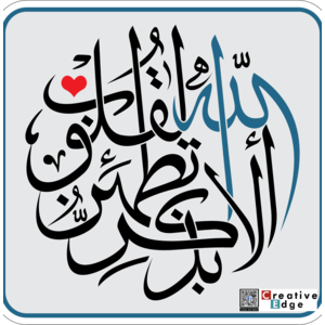 Logo, Design, Pakistan, Calligraphy Islmaic
