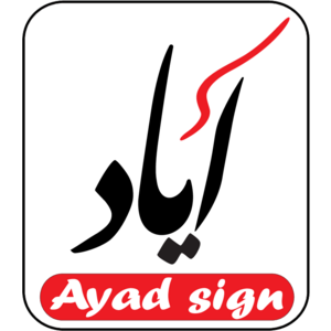 ayad Foundation Logo