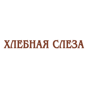 Khlebnaya Sleza Logo