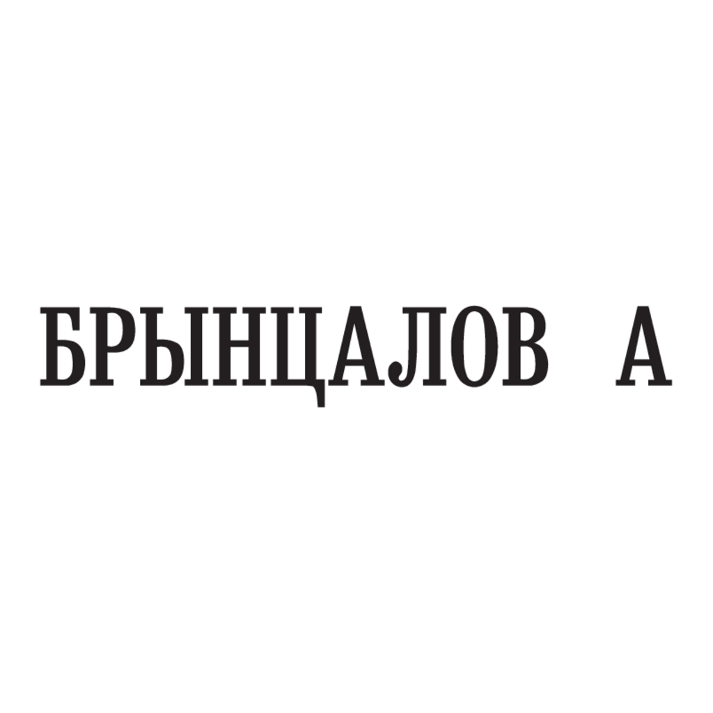 Bryntcalov,A