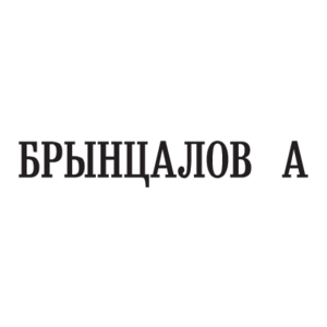 Bryntcalov A Logo