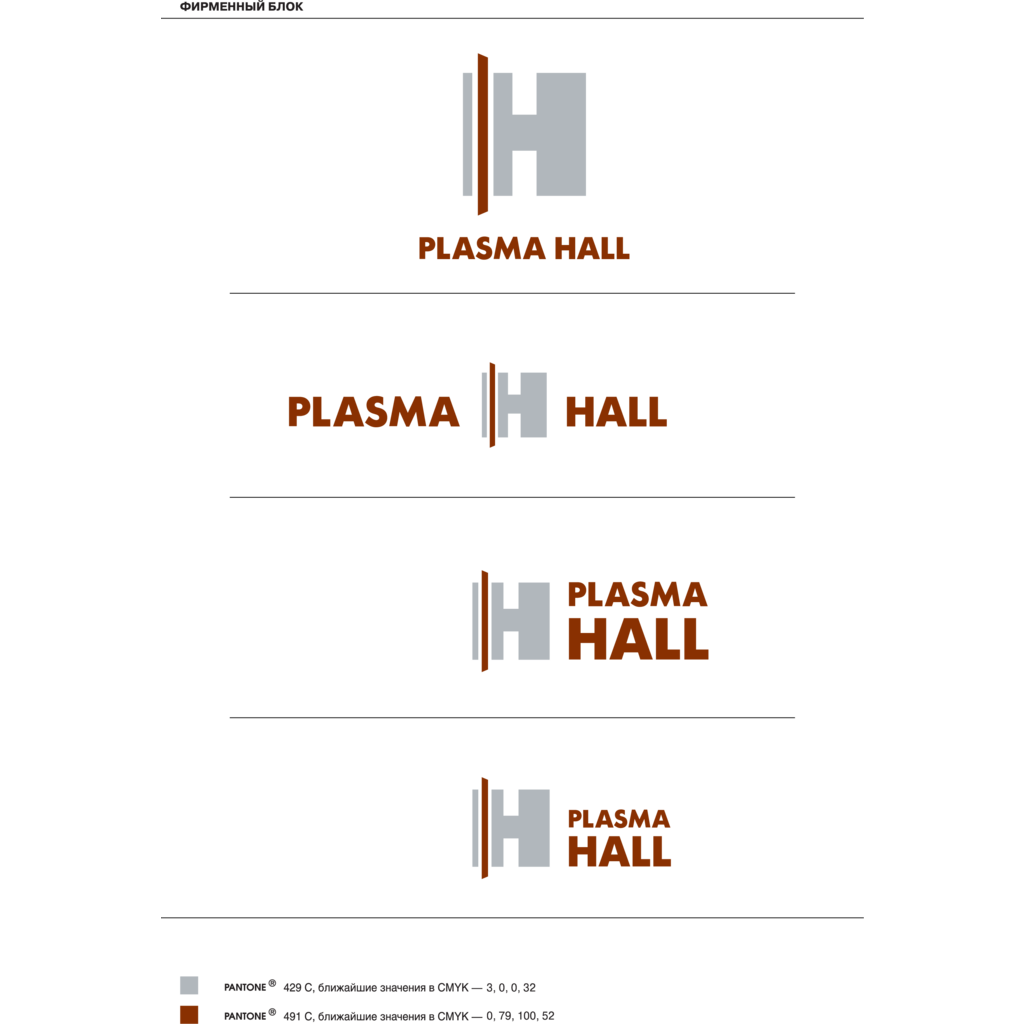 Plasma,Hall(165)