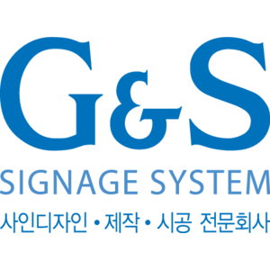 G&S Logo