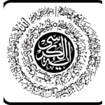 Aytel Kursi Islamic Calligraphy Logo