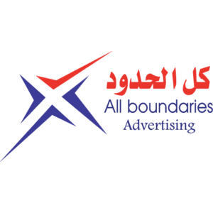 All Boundaries Logo