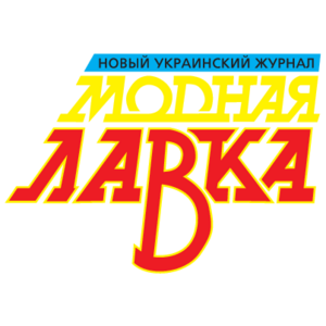 Modnaya Lavka Magazine Logo
