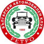 Bulgarian Automobile Club - RETRO (RETRO BAC) Logo