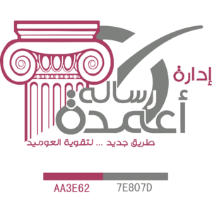 Aamedt Resala Logo