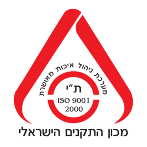 Israel Quality Institute(128) Logo