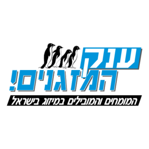 anak ha-mazganim Logo