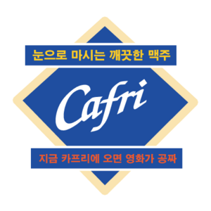 Cafri Logo