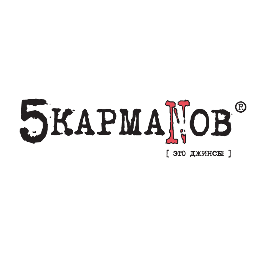 5,karmanov