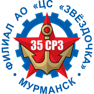 35 srz Logo