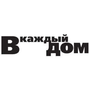 V Kazhdy Dom Logo