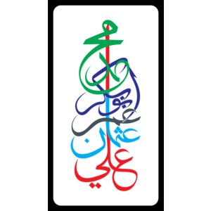 Logo, Design, Pakistan, calligraphy
