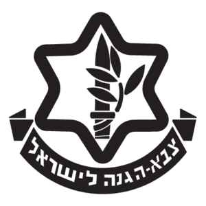 Israel Army Logo