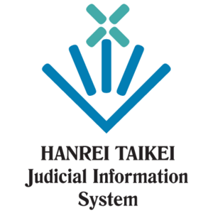 Hanrei Taikei Logo