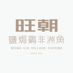 Wong Ciu Village Cuisine Logo