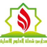 Schools flame of civil science Logo