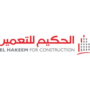 El Hakeem for Construction Logo