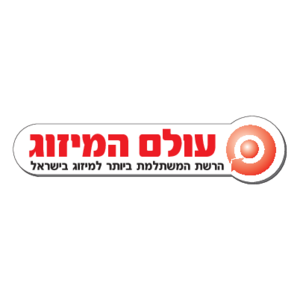 olam ha-mazgamim Logo