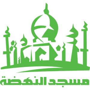 Al Nahdah Mosque Logo