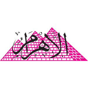 Ahram Logo