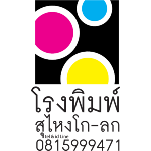 Sungai Golok Printing Logo