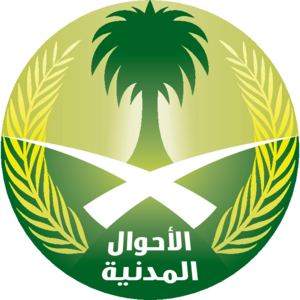 Al-Ahwal Logo