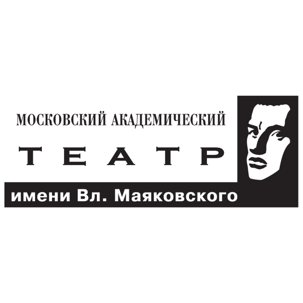 Mayakovsky,Theater