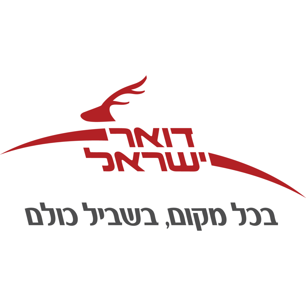 Logo, Transport, Israel, Israel Postal Company