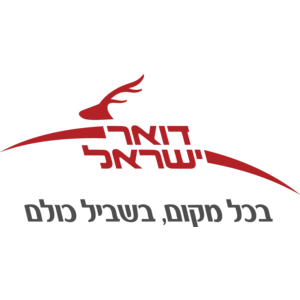 Israel Postal Company Logo