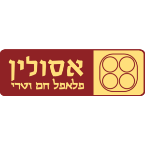 falafel asulin Logo