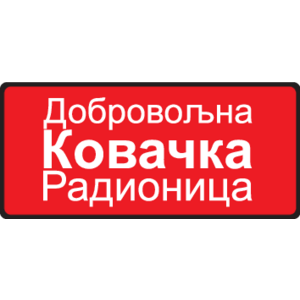 Dobrovoljna kovacka radionica Logo