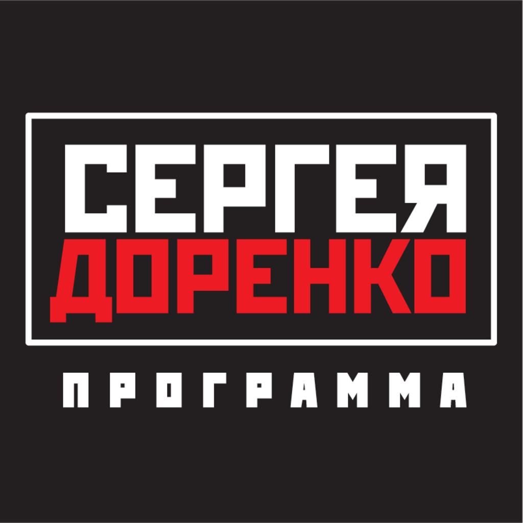 Dorenko,Sergey