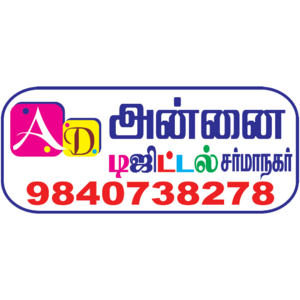 Annai digital Logo