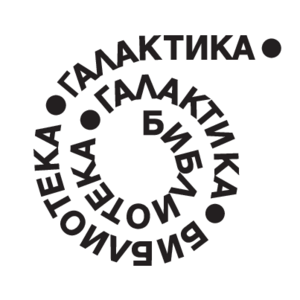 Biblioteka Galaktika Logo