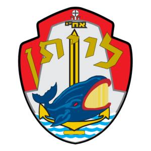 Israel Submarine Force(129) Logo