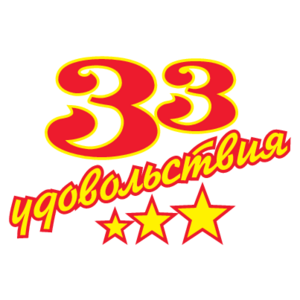 33 udovolstviya Logo