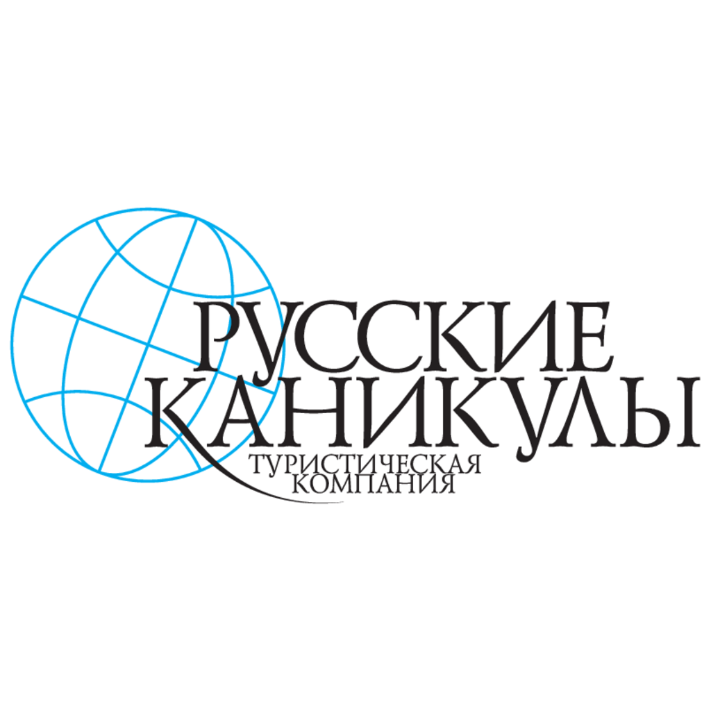 Russkie,Kanikuly