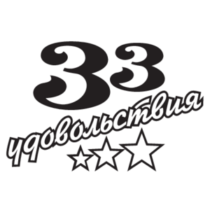 33 udovolstviya(28) Logo