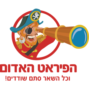 Hapirat Haadom Logo